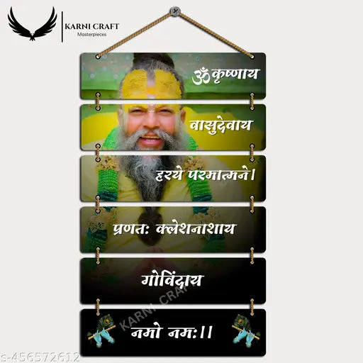 Premanand Ji Maharaj Krishna Wall Hanging with– Spiritual Wooden art | Living Room | Office | Home Decor Items | Gifts | Wall Artwork For Hall | Spiritual Wall Decorative Accessories for Home Decoration